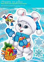 0.8-35-5009 Набор наклеек "Подарок от зайки" (с) (МО)