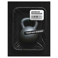 Дневник 1-11кл. ФЕНИКС тв.обл. "Фразы с характером" 72813 лам.софт-тач вельвет