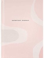 Записная книжка А5  80л. Проф-Пресс "Минимализм в пастельных тонах" 80-5510 тв.обл.,глянц.лам.,лён
