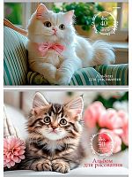 Альбом для рис.40л. Проф-Пресс "Милые котики-2" 40-7784 обл.карт.,бл.-офс.,на скобе,асс.