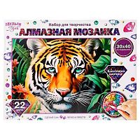 Мозаика алмазная MULTIART "Тигр" AM30X40-115956 подрамник,30*40см