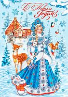 0.7-01-5229 С НГ (карточка) (20шт) (МО)