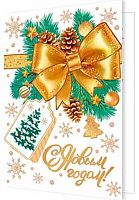 0.2-70-5353 Открытка С НГ (20шт) (подвеска) (МО)