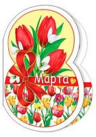 0.2-70-8207 Открытка 8 Марта (20шт) (подвеска) (МО)