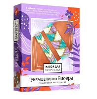 Набор д/творчества ОРИГАМИ Украшение из бисера "Геометрия цвета" 08630