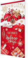 0.2-04-5218 Открытка Счастливого Нового года! (евро,б/т) (МО)