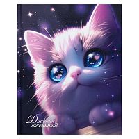 Дневник 1-11кл. КОКОС тв.обл. "Любимый котик" 260951 мат.лам.