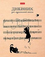 Дневник д/муз. школы ХАТ тв.обл. "Котики с нотками" 28537 2-х цв.блок