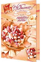 0.1-46-2496МГ Открытка С Юбилеем (блёстки,рельеф) (МО)