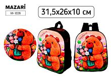 Рюкзак детский MAZARI "Капибара" M-1228 1отд.,31,5*26*10см