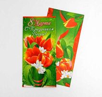 0.81.523 Открытка "8 Марта" (евро, б/т) (с конв.) (ОП)
