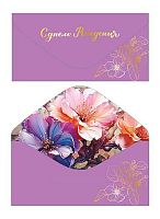 Конверт д/денег Микрос "С Днём рождения!" ч53986к софт-тач