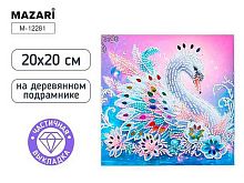 Мозаика алмазная MAZARI "Лебедь" M-12281 холст,20*20см,част.выкл.,подрам.