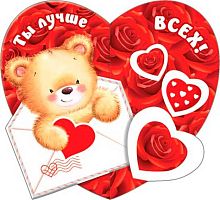 0.2-55-14292 Открытка Ты лучше всех (20шт) (блёстки,сл.-техн.) (МО)