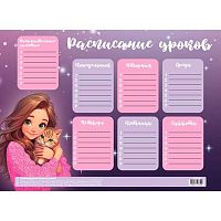Расписание уроков А4 КОКОС "Милашка с котиком" 261905