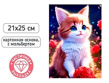 Мозаика алмазная MAZARI "Котики" M-12304 21*25см,част.выкл.,мольберт,ОПП-уп.