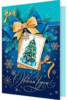 0.2-71-5605 Открытка С НГ (20шт) (блёстки,подвеска) (МО)