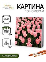 Картина по номерам АЛЕФ Draw Me! "Beautiful flowers" 156-HB3351 подрамник,20*20см