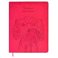Дневник 1-11кл. ФЕНИКС тв.обл. "Щенок" 58851 кож.зам."Сафьян",поролон,аппликация