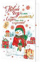 0.2-06-5280 НГ к нам мчится (блёстки) (МО)