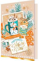 0.2-01-5584 Открытка Счастливого НГ (фольга) (МО)
