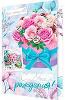 0.2-01-10744 Открытка С ДР (фольга) (МО)