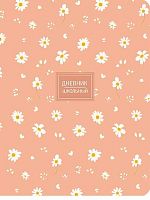 Дневник 1-11кл. Проф-Пресс "Цветочный паттерн-19" Д48-9475 мат.лам,лён,цв.форзац,на скобе