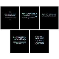 Тетрадь 48л. (клетка) ЭКСМО "Оттенки сарказма" ТКФ489685 цв.диз.карт.,фольг.голограф.линза