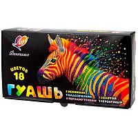 Гуашь 18цв. 15мл. ЛУЧ "Фантазия" 35С 2309-08 (классич.,флуор.,золотой,серебряный)