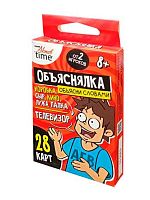 Игра настольная Десятое королевство Актив time "Объясни слова" 05081