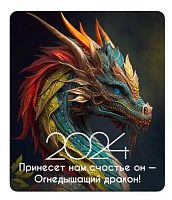 Магнит винил. "Чёрный дракон" 15.16.02175