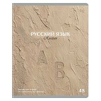 Тетрадь предм. 48л. BG "Печать времени-Русский язык" 62332 тиснение (линейка)