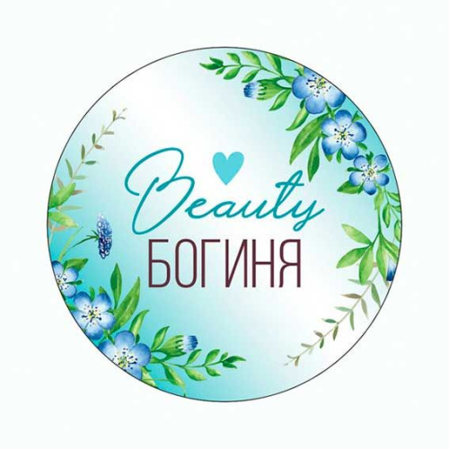 Зеркало косметическое "Богиня" 421-244