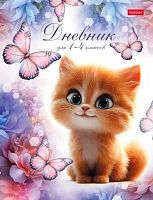 Дневник 1-4кл. ХАТ тв.обл. "Пушистик и бабочки" 36124 глянц.лам.
