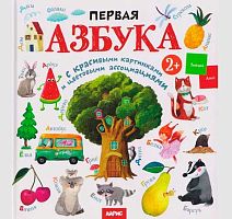 Развивай-ка АЙРИС "Первая азбука с цветовыми ассоциациями" (2+) 30534