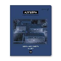 Тетрадь предм. 48л. SVETOCH "Мраксимализм-Алгебра" Т274 (01775) справ.инф. (клетка)