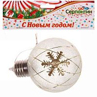 Украшение НГ "Шар Снежинка" 8см тёплый белый с подсветкой 201-1080