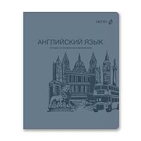 Тетрадь предм. 48л. SVETOCH пластик.обл. "Яркость по расписанию-Английский язык" Т288 (01860)(клетка