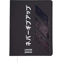 Дневник 1-11кл. deVENTE интегр.обл. "Never Give Up" 2020659 кож.зам.,бел.бум.,выб.лак,шелкогр.