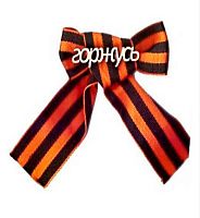 Значок "9 мая "Горжусь" 130-597 дерево-бант