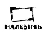 МАЛЕВИЧЪ