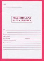Медицинская карта ребенка А4 16л. Проф-Пресс КМ-5603 красная