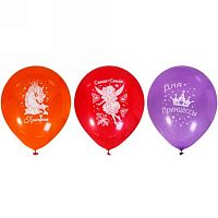 Шары возд. 10" Самая прекрасная принцесса 541-167