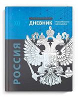 Дневник 1-11кл. ФЕНИКС тв.обл. "Герб" 66841 глянц.лам.