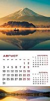 Календарь настенный 2026г. ХАТ Стандарт "Величественные горы" 34663 мелов.,115г/м2,12л.,30*30