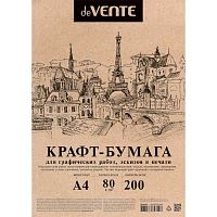 Крафт-бумага д/печати и творчества deVENTE А4 200л. 2072206 78-80г/м2