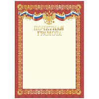 Почётная грамота BG "С гербом" 72297 красная,мел.карт.,170г/м2