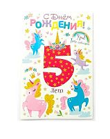 0.58.495 Открытка "5" (ОП)