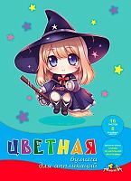 Бумага цв. А4 16л. 8цв. АППЛИКА "Аниме. Маленькая волшебница" С0023-25