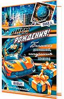 0.1-46-2589МГ Открытка С ДР (блёстки,муж,рельеф) (МО)